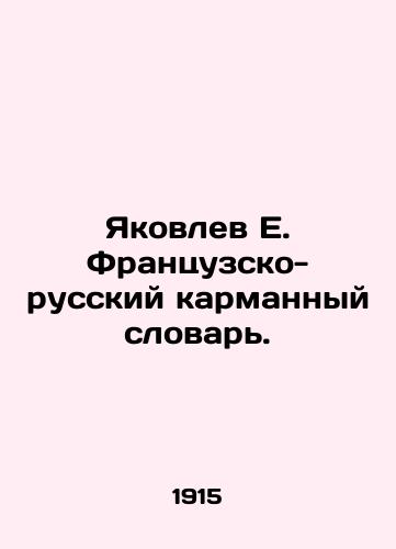 Yakovlev E. Frantsuzsko-russkiy karmannyy slovar./Yakovlev E. French-Russian pocket dictionary. In Russian (ask us if in doubt) - landofmagazines.com