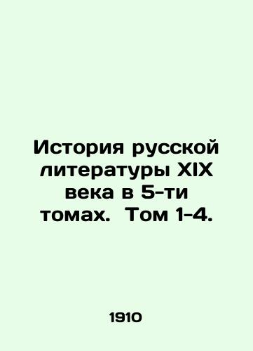 Istoriya russkoy literatury XIX veka v 5-ti tomakh.  Tom 1-4./The History of 19th Century Russian Literature in 5 Volumes. Volumes 1-4. In Russian (ask us if in doubt) - landofmagazines.com