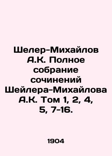 Sheler-Mikhaylov A.K. Polnoe sobranie sochineniy Sheylera-Mikhaylova A.K. Tom 1, 2, 4, 5, 7-16./Sheler-Mikhailov A.K. Complete collection of works by Shayler-Mikhailov A.K. Volume 1, 2, 4, 5, 7-16. In Russian (ask us if in doubt). - landofmagazines.com