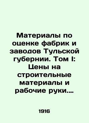 Materialy po otsenke fabrik i zavodov Tulskoy gubernii. Tom I: Tseny na stroitelnye materialy i rabochie ruki. Normy dlya otsenki stroeniy/Materials on Valuation of Factories and Plants in Tula Province. Volume I: Prices of Construction Materials and Manpower. Norms for Valuation of Buildings In Russian (ask us if in doubt). - landofmagazines.com