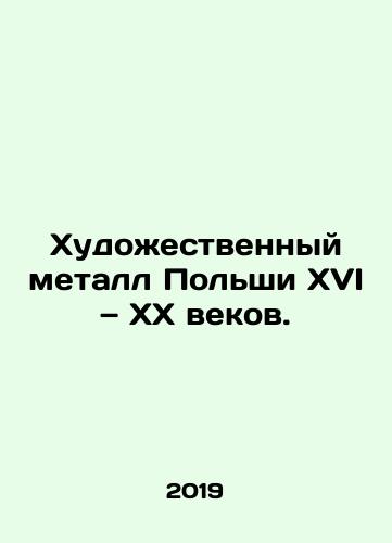 Khudozhestvennyy metall Polshi XVI — KhKh vekov./Artistic Metal of 16th and 20th Century Poland. In Russian (ask us if in doubt) - landofmagazines.com