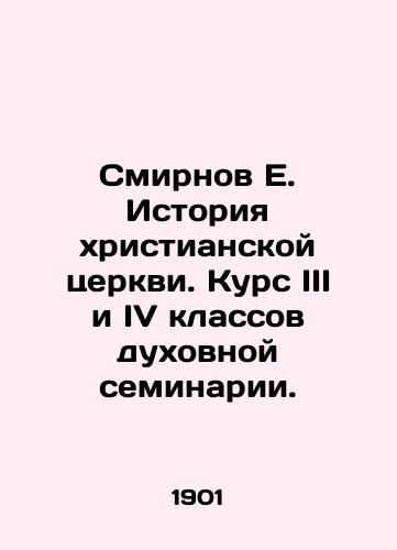 Smirnov E. Istoriya khristianskoy tserkvi. Kurs III i IV klassov dukhovnoy seminarii./Smirnov E. History of the Christian Church. Course III and IV classes of the seminary. In Russian (ask us if in doubt) - landofmagazines.com