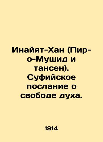 Inayyat-Khan (Pir-o-Mushid i tansen). Sufiyskoe poslanie o svobode dukha./Inayat Khan (Pir-o-Mushid and Tansen), a Sufi message about freedom of spirit. In Russian (ask us if in doubt) - landofmagazines.com