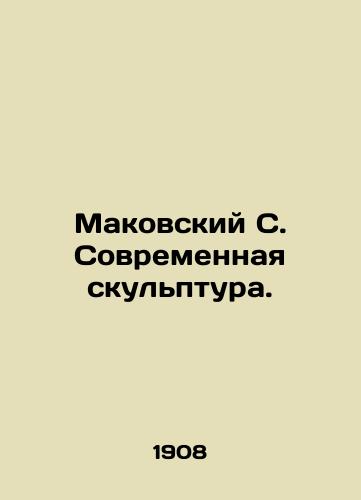 Makovskiy S. Sovremennaya skulptura./Makovsky S. Contemporary sculpture. In Russian (ask us if in doubt). - landofmagazines.com