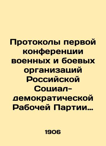 Protokoly pervoy konferentsii voennykh i boevykh organizatsiy Rossiyskoy Sotsial-demokraticheskoy Rabochey Partii (RSDRP)./Protocols of the First Conference of Military and Combat Organizations of the Russian Social Democratic Labour Party (RSDSR). In Russian (ask us if in doubt) - landofmagazines.com