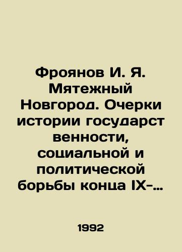 Froyanov I. Ya. Myatezhnyy Novgorod. Ocherki istorii gosudarstvennosti, sotsialnoy i politicheskoy borby kontsa IX-nachala XIII stoletiya./I. I. I. Froyanov: Essays on the History of Statehood and the Social and Political Struggle of the Late IX-Early XIII Century. In Russian (ask us if in doubt) - landofmagazines.com