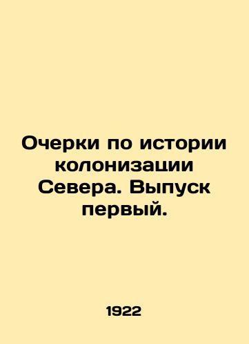 Ocherki po istorii kolonizatsii Severa. Vypusk pervyy./Essays on the history of the colonization of the North. Issue one. In Russian (ask us if in doubt). - landofmagazines.com