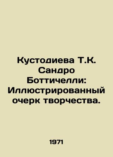Kustodieva T.K. Sandro Bottichelli: Illyustrirovannyy ocherk tvorchestva./Tustodieva T.C. Sandro Botticelli: An Illustrated Essay of Creativity. In Russian (ask us if in doubt) - landofmagazines.com