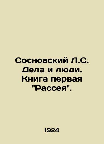 Sosnovskiy L.S. Dela i lyudi. Kniga pervaya Rasseya./Sosnovsky L.S. Deeds and People. The first book, Russeya. In Russian (ask us if in doubt). - landofmagazines.com