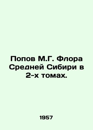 Popov M.G. Flora Sredney Sibiri v 2-kh tomakh./Popov M.G. Flora of Central Siberia in 2 Volumes. In Russian (ask us if in doubt) - landofmagazines.com