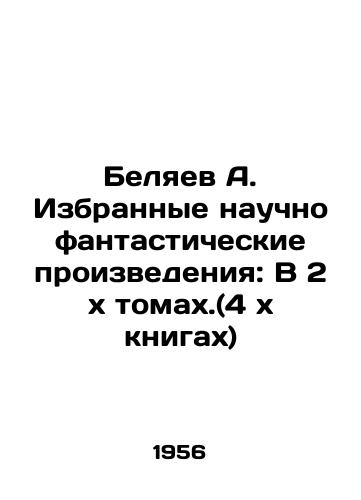 Belyaev A. Izbrannye nauchno fantasticheskie proizvedeniya: V 2 kh tomakh.(4 kh knigakh)/A. Belyaev Selected Science Fiction Works: In 2 x Volumes (4 x Books) In Russian (ask us if in doubt). - landofmagazines.com