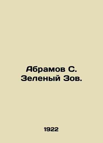 Abramov S. Zelenyy Zov./Abramov S. Green Call. In Russian (ask us if in doubt) - landofmagazines.com