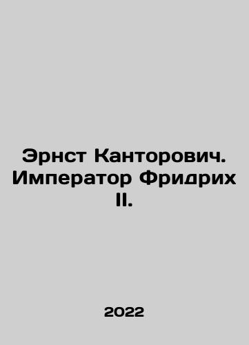 Ernst Kantorovich. Imperator Fridrikh II./Ernst Kantorovich. Emperor Friedrich II. In Russian (ask us if in doubt) - landofmagazines.com