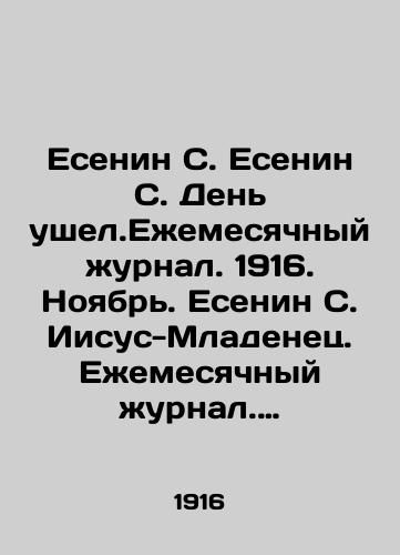 Esenin S. Esenin S. Den ushel.Ezhemesyachnyy zhurnal. 1916. Noyabr. Esenin S. Iisus-Mladenets. Ezhemesyachnyy zhurnal. 1916 g. Dekabr./Yesenin S. Yesenin S. The Monthly Journal. 1916. November. Yesenin S. Jesus-Baby. Monthly Journal. 1916. December. In Russian (ask us if in doubt). - landofmagazines.com