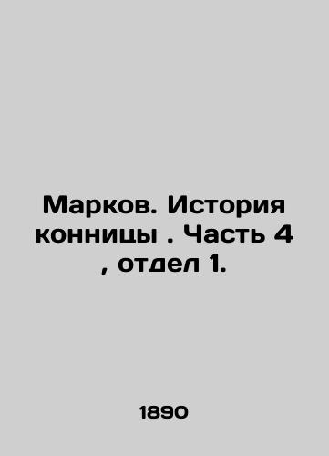 Markov. Istoriya konnitsy. Chast 4, otdel 1./Markov. History of the Cavalry. Part 4, Division 1. In Russian (ask us if in doubt). - landofmagazines.com