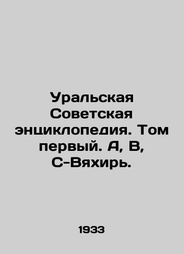 Ural'skaya Sovetskaya entsiklopediya. Tom pervyy. A, V, S-Vyakhir'./Ural Soviet Encyclopedia. Volume One. A, B, S-Vyakhir. In Russian (ask us if in doubt). - landofmagazines.com