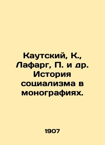 Kautskiy, K., Lafarg, P. i dr. Istoriya sotsializma v monografiyakh./Kautsky, K., Lafargue, P. et al. History of Socialism in Monographs. In Russian (ask us if in doubt) - landofmagazines.com