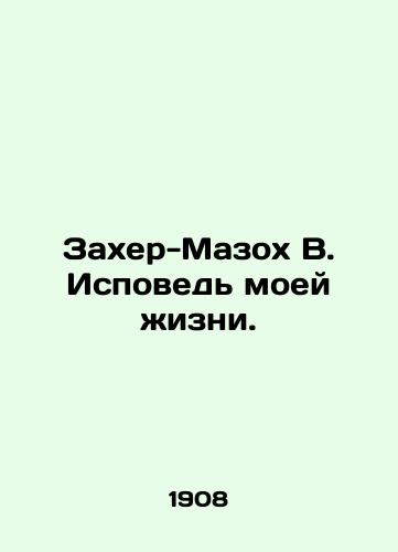 Zakher-Mazokh V. Ispoved moey zhizni./Zaher-Masoch W. Confession of My Life. In Russian (ask us if in doubt) - landofmagazines.com