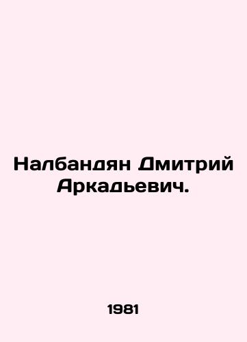 Nalbandyan Dmitriy Arkadevich./Nalbandian Dmitry Arkadyevich. In Russian (ask us if in doubt) - landofmagazines.com