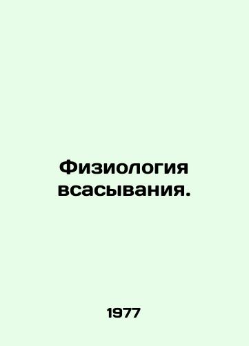 Fiziologiya vsasyvaniya./The physiology of suction. In Russian (ask us if in doubt). - landofmagazines.com