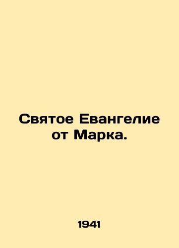 Svyatoe Evangelie ot Marka./The Holy Gospel according to Mark. In Russian (ask us if in doubt). - landofmagazines.com