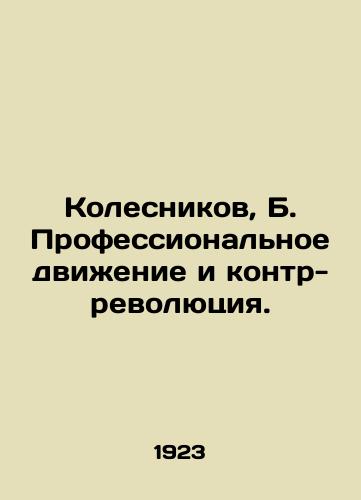 Kolesnikov, B. Professionalnoe dvizhenie i kontr-revolyutsiya./Kolesnikov, B. The Professional Movement and Counter-Revolution. In Russian (ask us if in doubt). - landofmagazines.com
