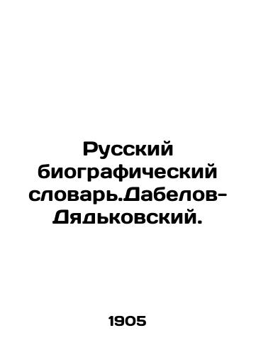 Russkiy biograficheskiy slovar.Dabelov-Dyadkovskiy./Russian Biographical Dictionary. Dabelov-Dyadkovsky. In Russian (ask us if in doubt) - landofmagazines.com