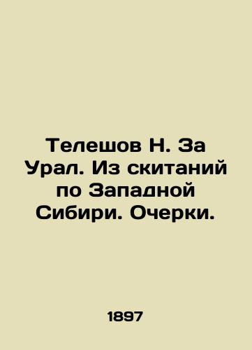 Teleshov N. Za Ural. Iz skitaniy po Zapadnoy Sibiri. Ocherki./Teleshov N. For the Urals. From wanderings in Western Siberia. Essays. In Russian (ask us if in doubt) - landofmagazines.com