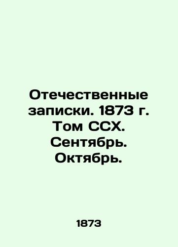 Otechestvennye zapiski. 1873 g. Tom SSKh. Sentyabr. Oktyabr./Domestic Notes. 1873. Volume SSH. September. October. In Russian (ask us if in doubt) - landofmagazines.com