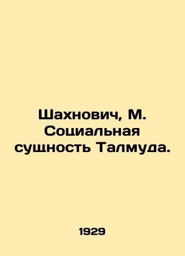 Shakhnovich, M. Sotsialnaya sushchnost Talmuda./Shahnovich, M. The Social Essence of the Talmud. In Russian (ask us if in doubt) - landofmagazines.com