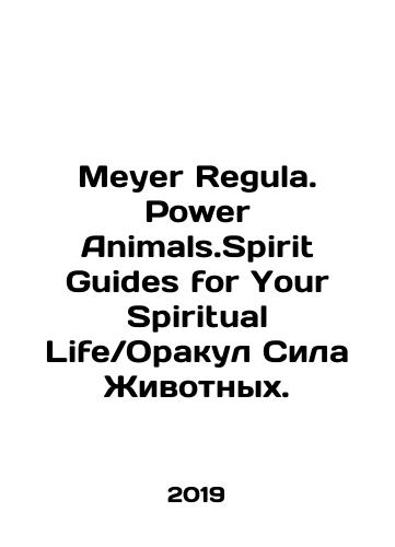 Meyer Regula. Power Animals.Spirit Guides for Your Spiritual LifeOrakul Sila Zhivotnykh./Meyer Regula. Power Animals.Spirit Guides for Your Spiritual LifeOracle Animal Power. In English (ask us if in doubt). - landofmagazines.com