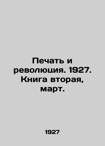 Pechat i revolyutsiya. 1927. Kniga vtoraya, mart./Print and Revolution. 1927. Book Two, March. In Russian (ask us if in doubt) - landofmagazines.com