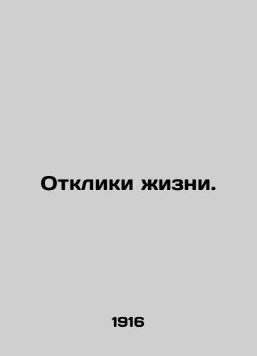 Otkliki zhizni./Reactions of Life. In Russian (ask us if in doubt). - landofmagazines.com