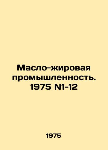 Maslo-zhirovaya promyshlennost. 1975 N1-12/Oil and Fat Industry. 1975 N1-12 In Russian (ask us if in doubt) - landofmagazines.com