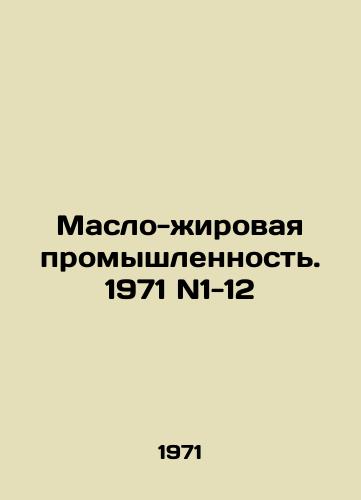 Maslo-zhirovaya promyshlennost. 1971 N1-12/Oil and Fat Industry. 1971 N1-12 In Russian (ask us if in doubt) - landofmagazines.com