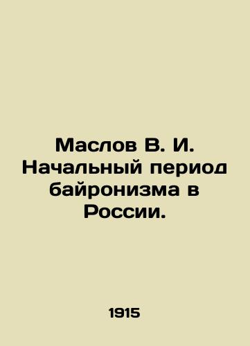 Maslov V.I. Nachalnyy period bayronizma v Rossii./Maslov V.I. The Initial Period of Bayronism in Russia. In Russian (ask us if in doubt). - landofmagazines.com