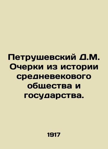 Petrushevskiy D.M. Ocherki iz istorii srednevekovogo obshchestva i gosudarstva./D.M. Petrushevsky Essays on the History of Medieval Society and the State. In Russian (ask us if in doubt) - landofmagazines.com