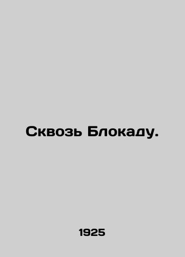 Skvoz Blokadu./Through the Blockade. In Russian (ask us if in doubt) - landofmagazines.com