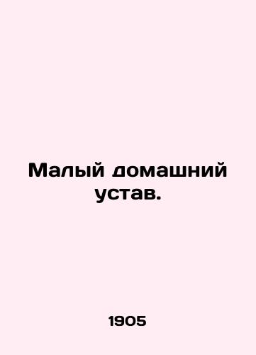 Malyy domashniy ustav./Small House Rules. In Church Slavonic (ask us if in doubt). - landofmagazines.com