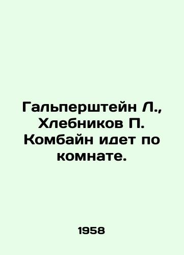 Galpershteyn L., Khlebnikov P. Kombayn idet po komnate./Halperstein L., Khlebnikov P. Combine is walking around the room. In Russian (ask us if in doubt) - landofmagazines.com