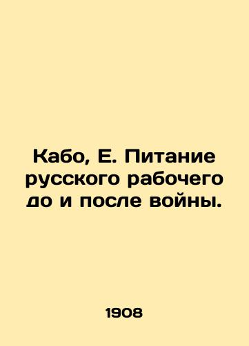 Kabo, E. Pitanie russkogo rabochego do i posle voyny./Cabo, E. Nutrition of the Russian worker before and after the war. In Russian (ask us if in doubt). - landofmagazines.com