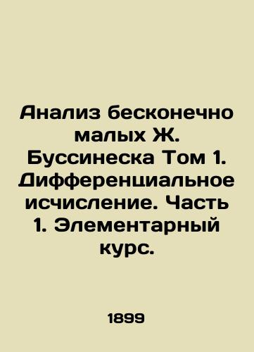 Analiz beskonechno malykh Zh. Bussineska Tom 1. Differentsialnoe ischislenie. Chast 1. Elementarnyy kurs./An Analysis of the Infinitely Small J. Bussinesque Volume 1. Differential Calculus. Part 1. Elementary Course. In Russian (ask us if in doubt). - landofmagazines.com