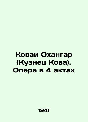Kovai Okhangar (Kuznets Kova). Opera v 4 aktakh/Kovai Ohangar (Kuznetske Kova). Opera in 4 Acts In Russian (ask us if in doubt) - landofmagazines.com