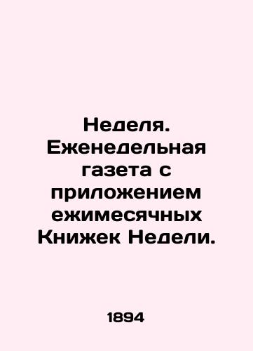 Nedelya. Ezhenedelnaya gazeta s prilozheniem ezhimesyachnykh Knizhek Nedeli./The Week. Weekly newspaper with attachment to the monthly Books of the Week. In Russian (ask us if in doubt). - landofmagazines.com