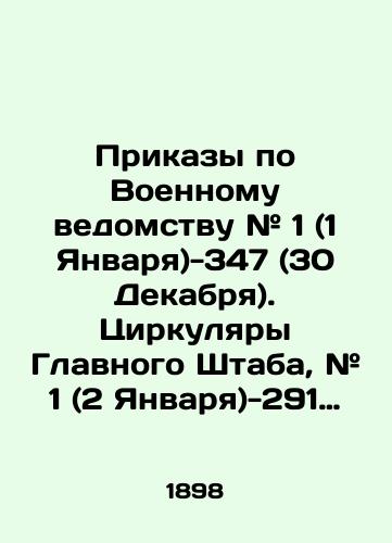 Prikazy po Voennomu vedomstvu # 1 (1 Yanvarya)-347 (30 Dekabrya). Tsirkulyary Glavnogo Shtaba, # 1 (2 Yanvarya)-291 (31 Dekabrya) 1898 goda/Military Orders # 1 (1 January) -347 (30 December). General Staff Circular # 1 (2 January) -291 (31 December) 1898 In Russian (ask us if in doubt) - landofmagazines.com