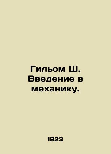 Gilom Sh. Vvedenie v mekhaniku./Guillaume C. An introduction to mechanics. In Russian (ask us if in doubt). - landofmagazines.com