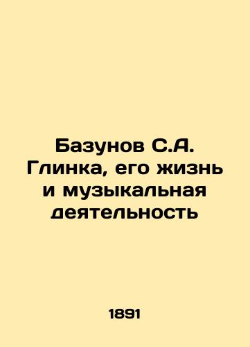 Bazunov S.A. Glinka, ego zhizn i muzykalnaya deyatelnost/S.A. Glinkas Bazunov, His Life and Music In Russian (ask us if in doubt). - landofmagazines.com