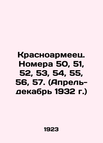 Krasnoarmeets. Nomera 50, 51, 52, 53, 54, 55, 56, 57. (Aprel-dekabr 1932 g.)/Red Army Man. Numbers 50, 51, 52, 53, 54, 55, 56, 57. (April-December 1932) In Russian (ask us if in doubt) - landofmagazines.com