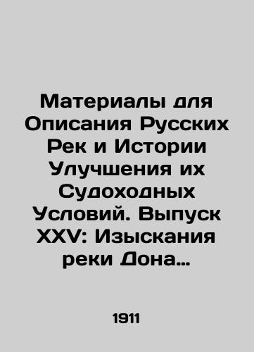 Materialy dlya Opisaniya Russkikh Rek i Istorii Uluchsheniya ikh Sudokhodnykh Usloviy. Vypusk KhKhV: Izyskaniya reki Dona 1906-1909. Proekt shlyuzovaniya reki Dona i Sosny. Ot Rostova do Eltsina./Materials for the Description of Russian Rivers and the History of Improvement of their Navigational Conditions. Issue XXV: Exploration of the Don River 1906-1909. The Don and Pine River Lock Project. From Rostov to Yeltsin. In Russian (ask us if in doubt) - landofmagazines.com