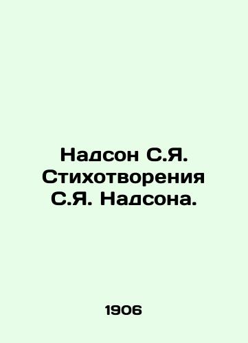 Nadson S.Ya. Stikhotvoreniya S.Ya. Nadsona./Nadson S.Y. Poems by S.J. Nadson. In Russian (ask us if in doubt). - landofmagazines.com